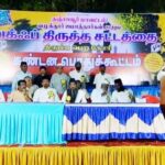 பாபநாசம் அருகே  வக்ஃப் திருத்த சட்டத்தை திரும்ப பெறக் கோரி வழுத்தூர் ஜமாத்தார்கள் சார்பில் கண்டன பொதுக்கூட்டம்