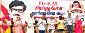 ராமநாதபுரத்தில் கல்வி தந்தை டாக்டர் இ எம் அப்துல்லா நூற்றாண்டு விழா
