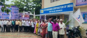 அரியலூரில் எல்ஐசி முகவர்கள் ஆர்ப்பாட்டம்